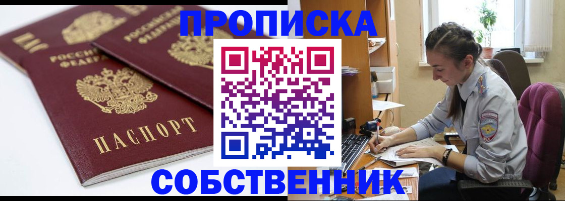 регистрация в Советской Гавани